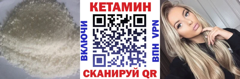 КЕТАМИН VHQ  Купить где  Анива 