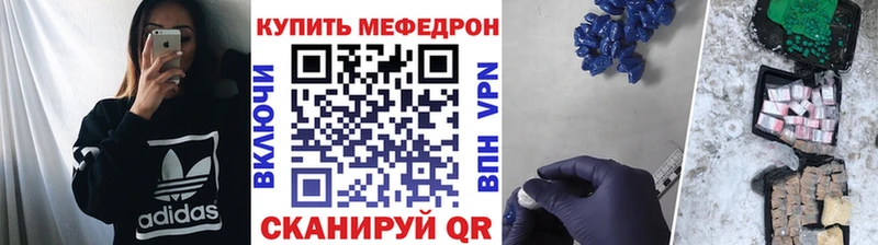 МЯУ-МЯУ мука  Купить закладки  Анива 