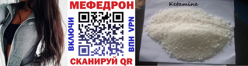 Меф мяу мяу  Анива