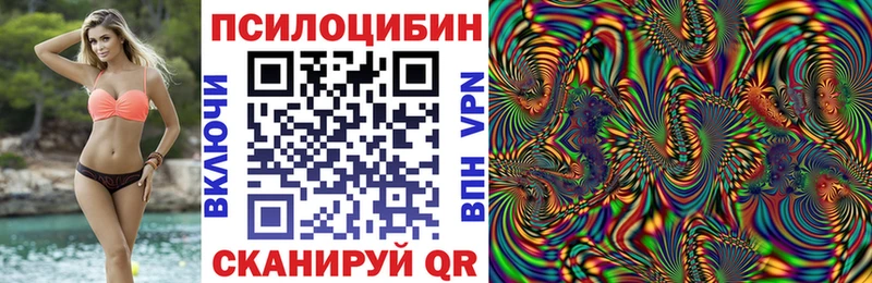 Галлюциногенные грибы Magic Shrooms  Купить  Анива 